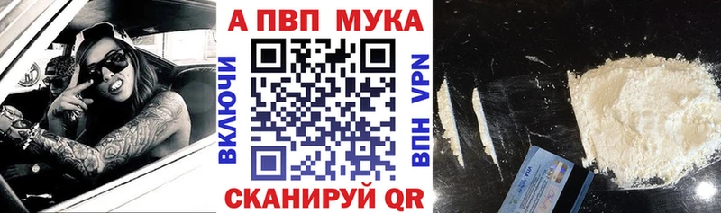А ПВП Crystall Красный Кут
