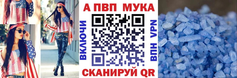 А ПВП Crystall  продажа наркотиков  Красный Кут 