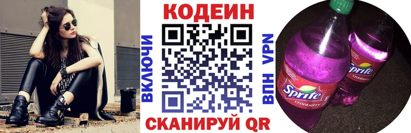 продажа наркотиков  Красный Кут  Кодеин напиток Lean (лин) 